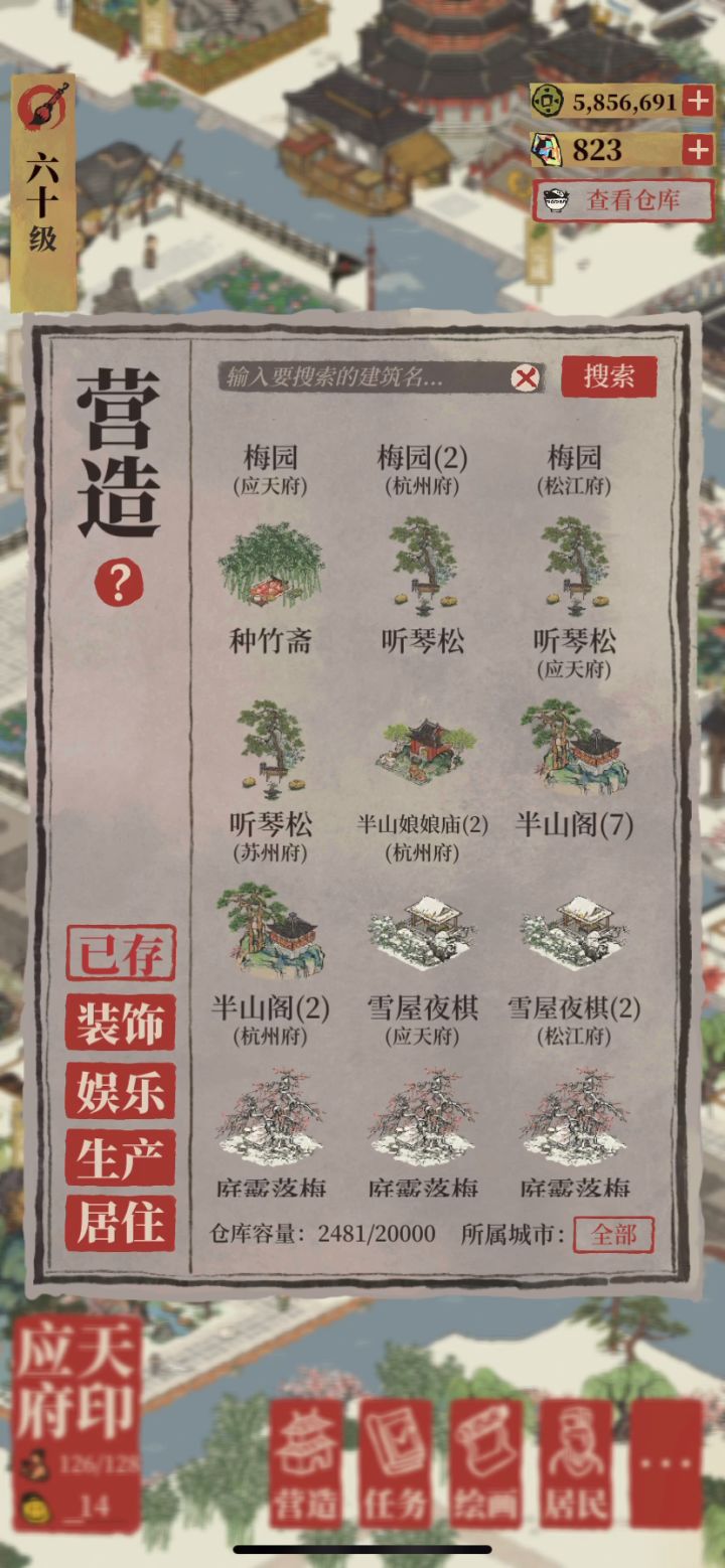 珍宝仓库啥时候优化截图