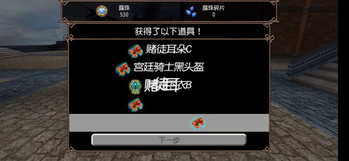 论三十抽试水截图