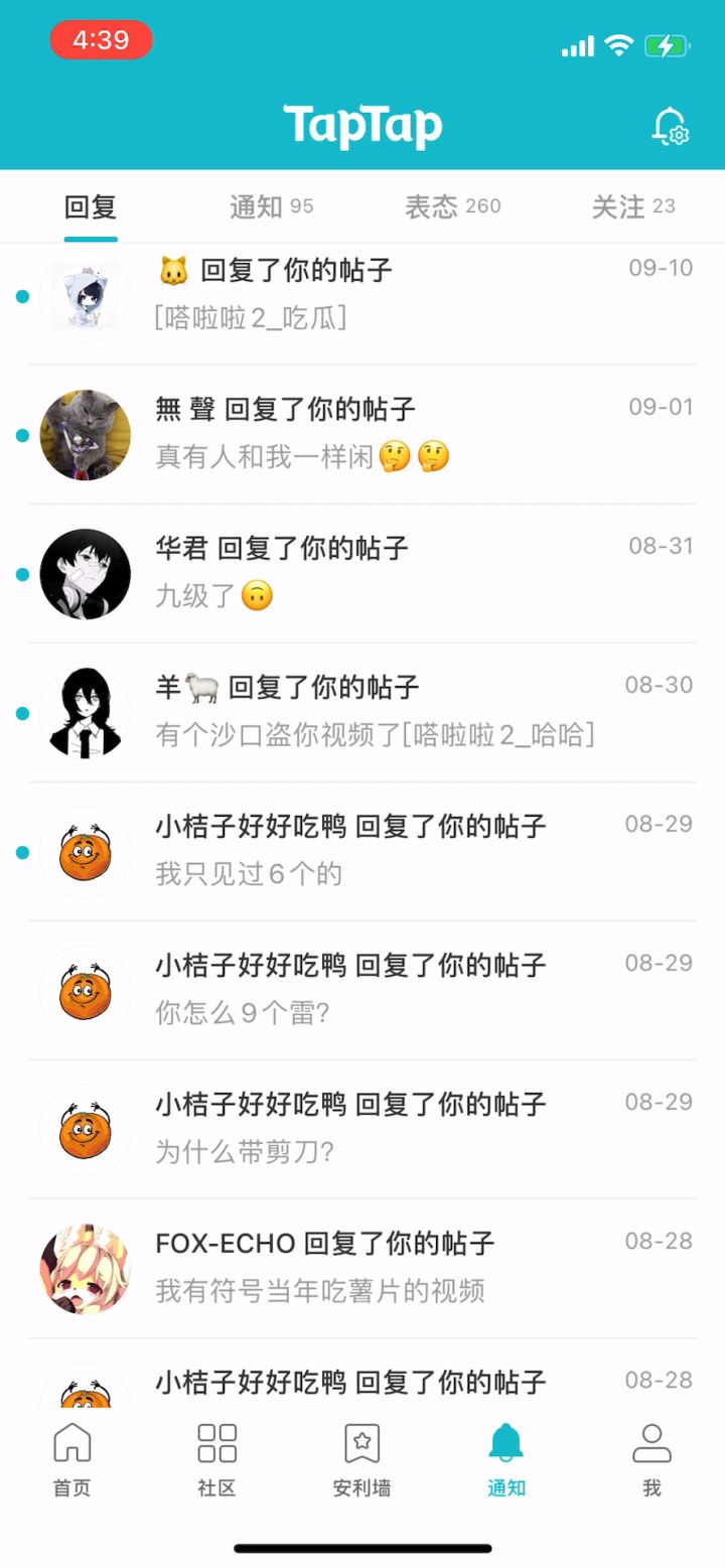 老铁们，看看你们之前干的好事截图