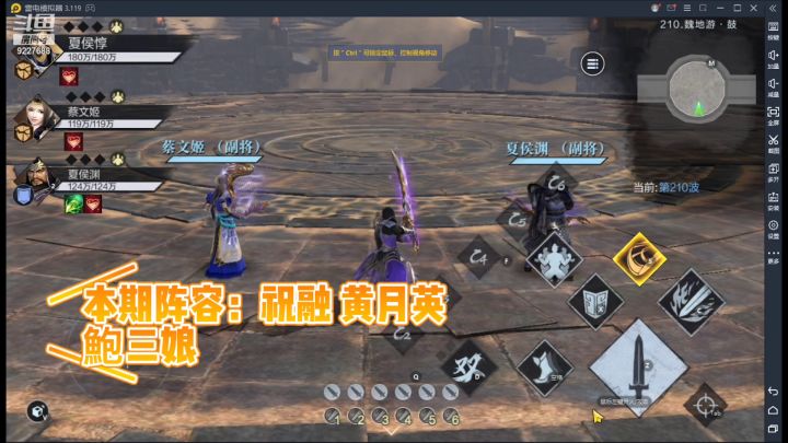 最细操作之夏侯截图