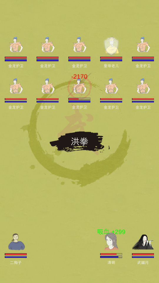 打皇帝新思路截图