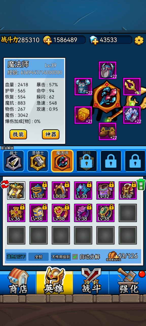 这个闪避率正常吗截图