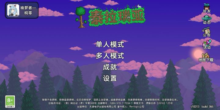 bug截图