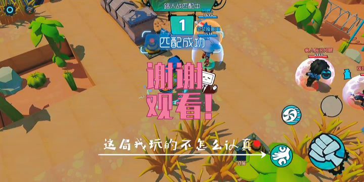 超菜排位,飞船居然炸死三人截图