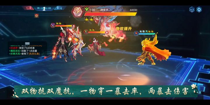 炽寒天凤速刷逆元塔30层截图