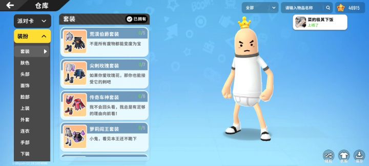 不就是压迫感吗截图