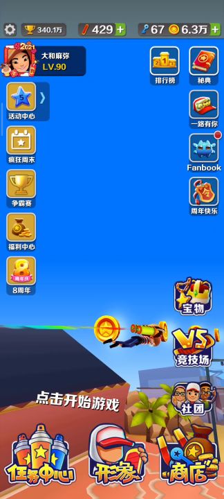 你还有什么惊喜是朕不知道的 盲盒bug是吧截图