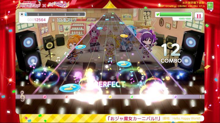 【BanG Dream!】《おジャ魔女カーニバル!!》试玩♪截图