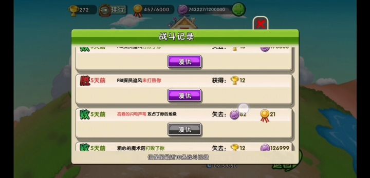 花园战争300杯大佬带你玩截图