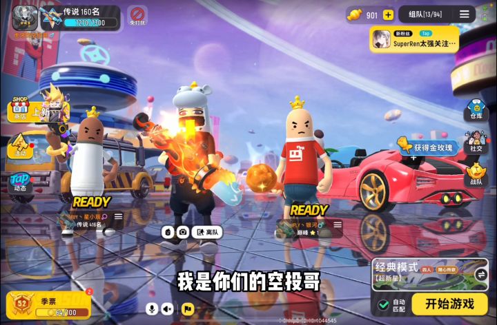 薅羊毛抽新时装咯!截图