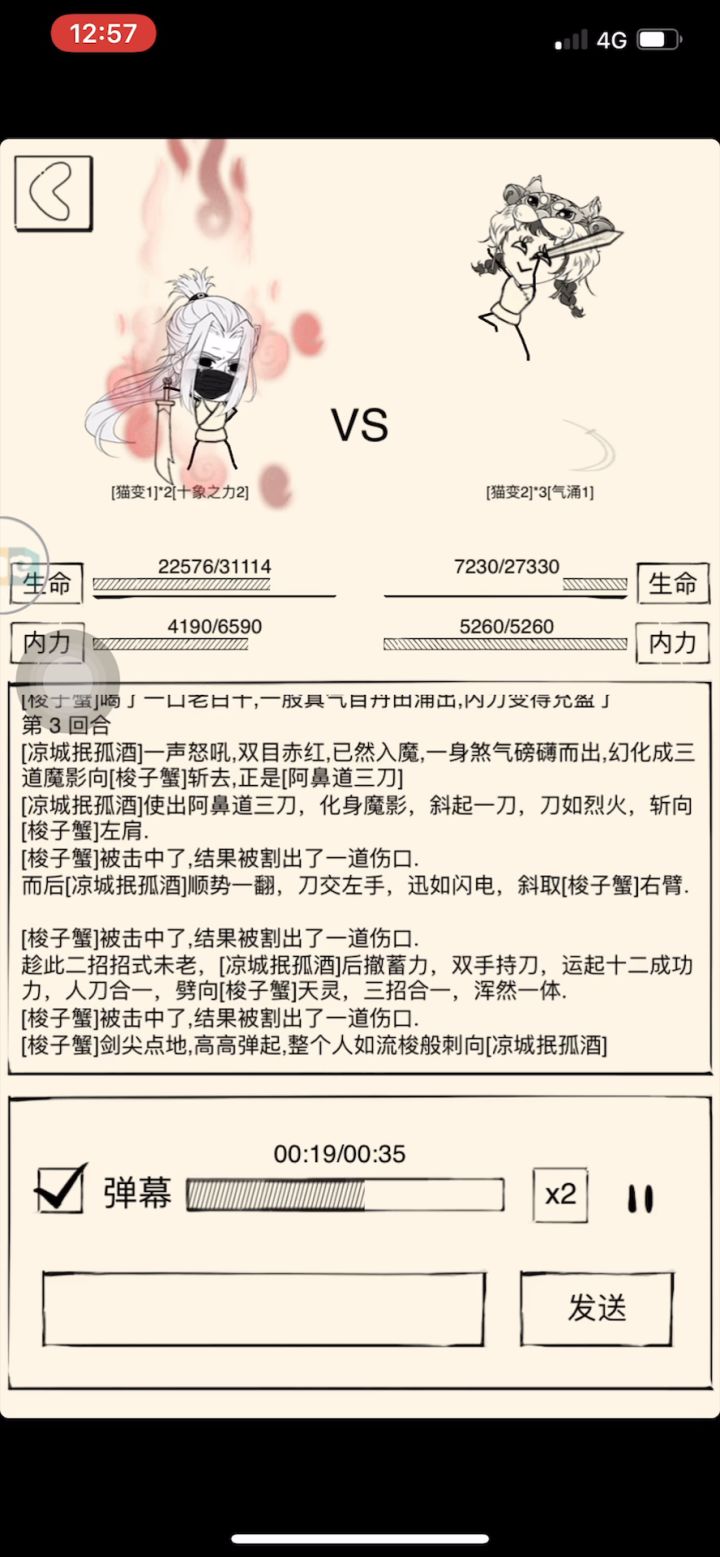九太神与霸十神的极致碰撞截图