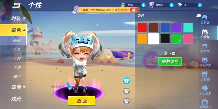 染回原色截图