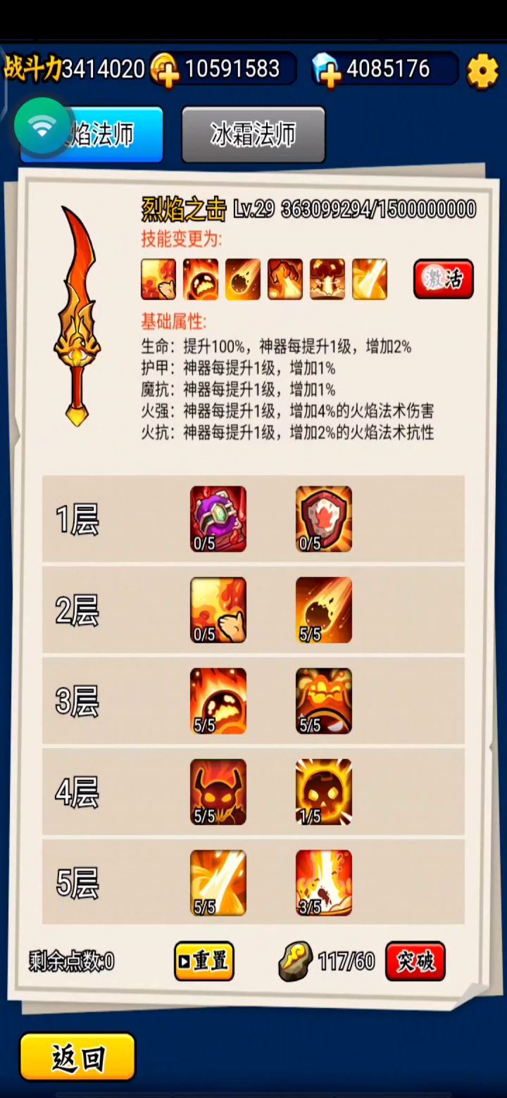 330深渊截图
