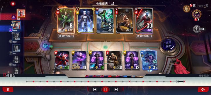 法师?定叫他有来无回!截图