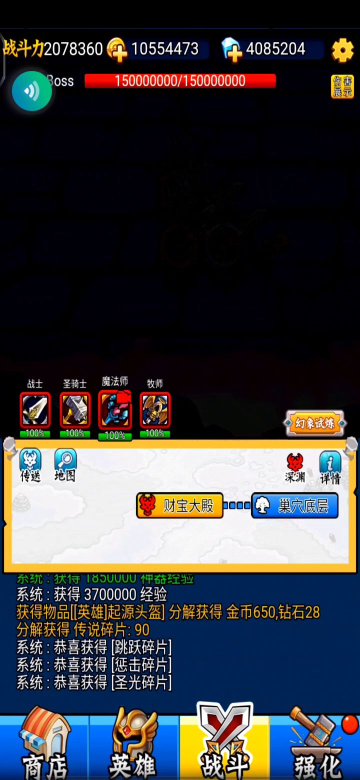 除了310boss其他深渊截图