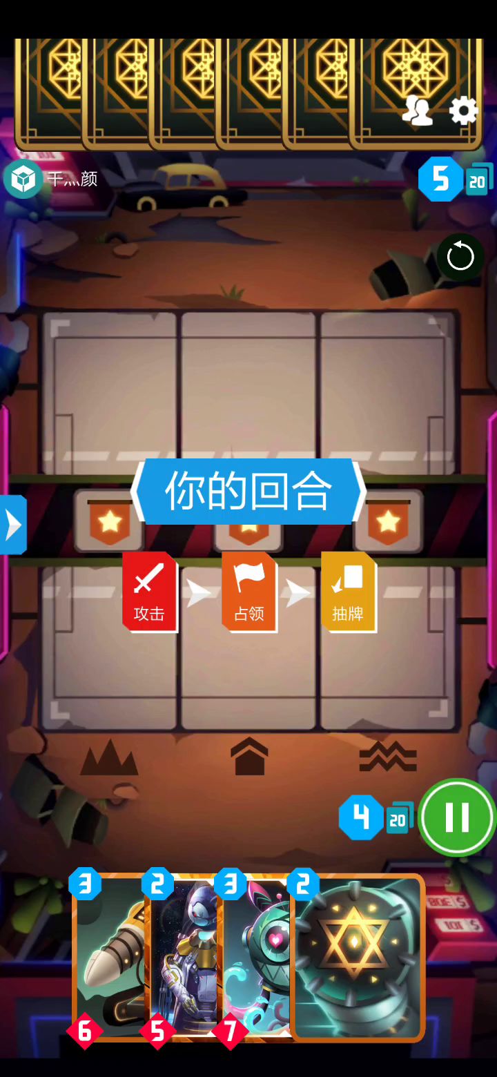 能量械对局攻略 2截图