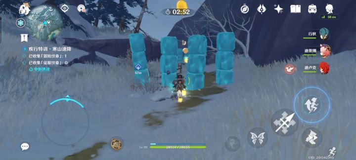 2.3雪山特训截图