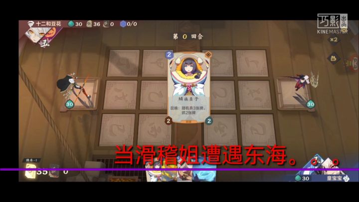 当滑稽姐遭遇东海。。。截图