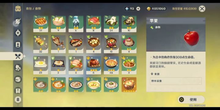 这就是公子！截图