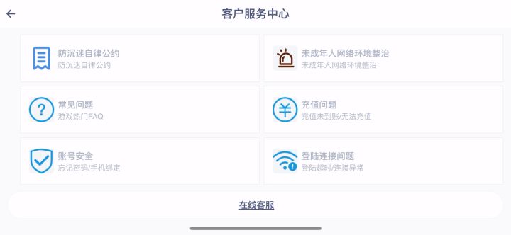 公会战卡住了 进不去出不来 客服还排队截图
