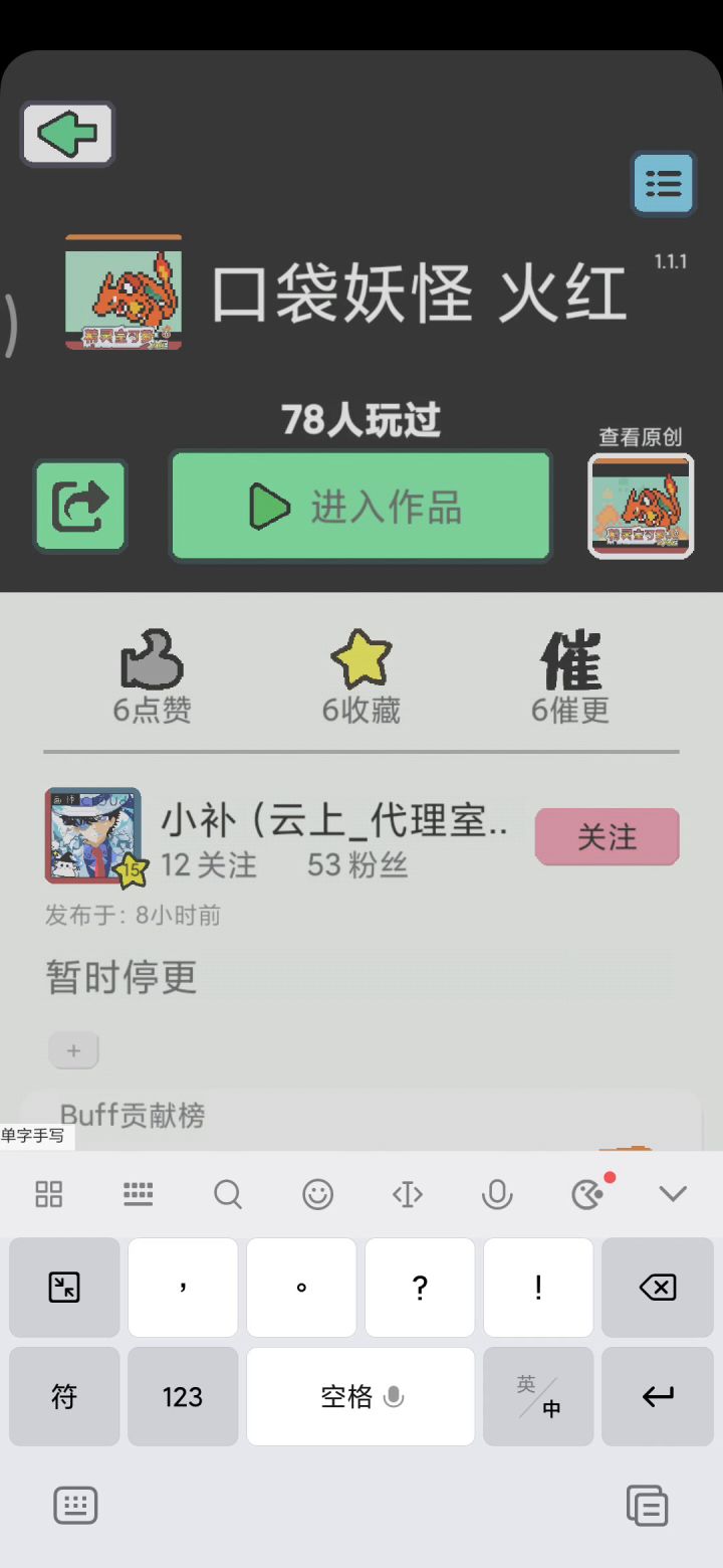 全屏手机不能评论的问题截图