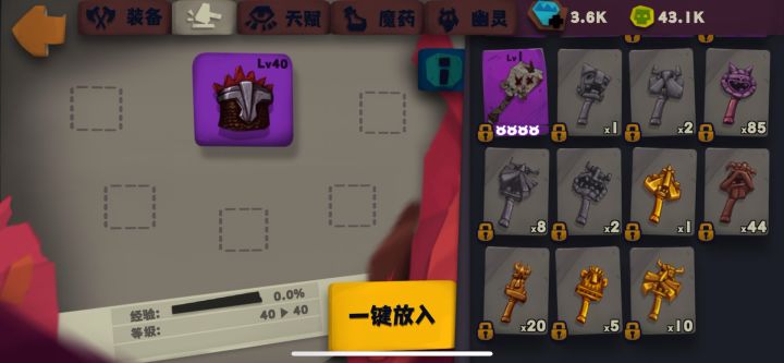 好黑截图