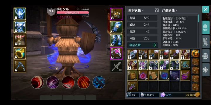 白板怎么有23000血打9000万的，我也不知道截图