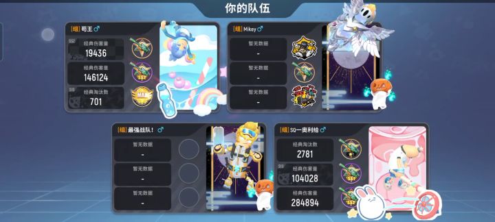 吃了德芙后…截图