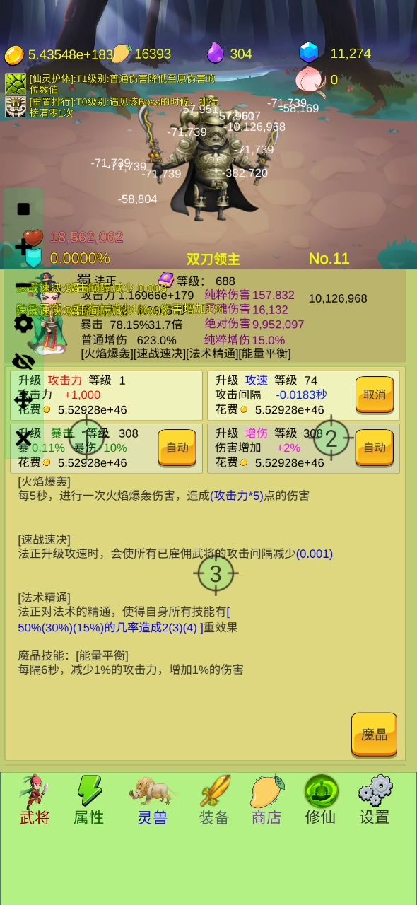 40多秒一通，攒灵魂魔晶中截图