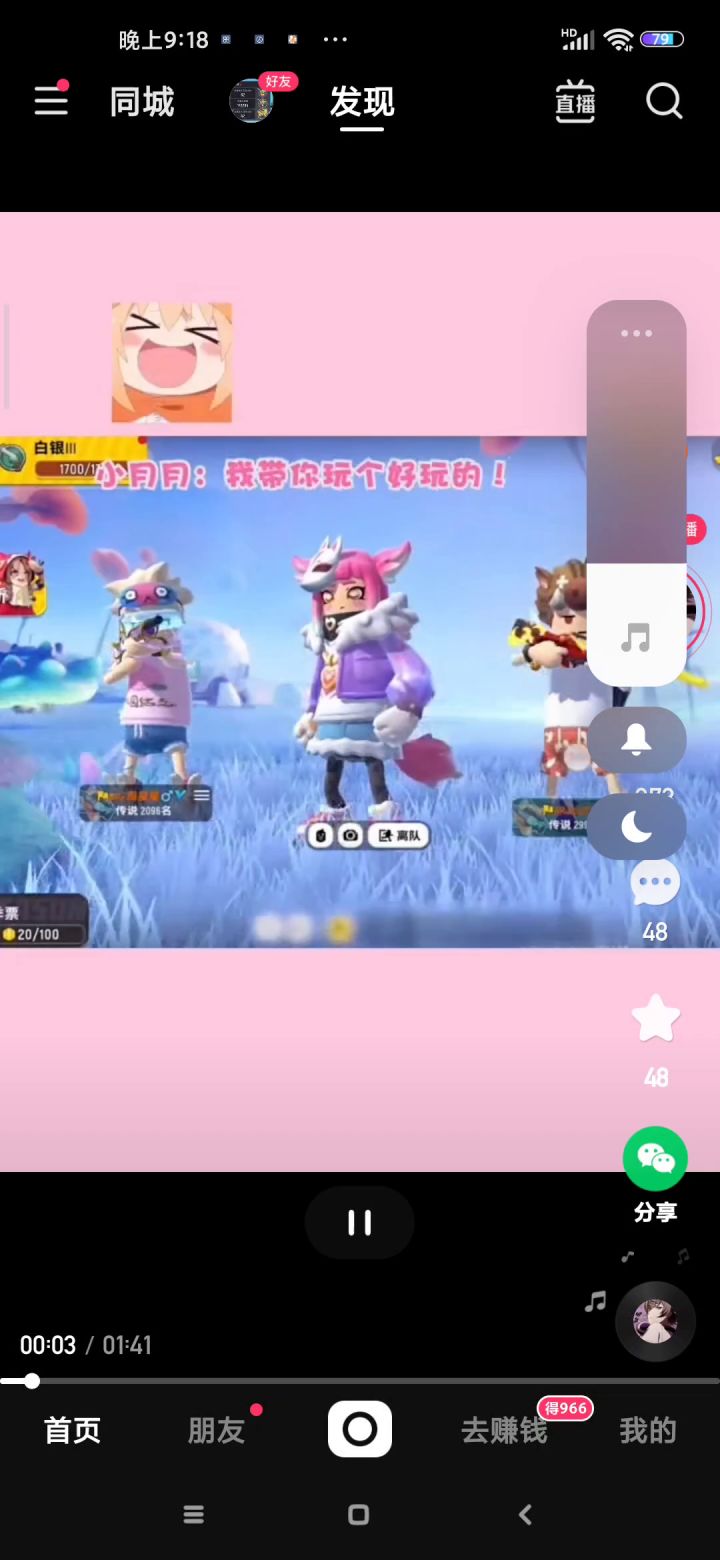 周星星这，笑死我了，哈哈哈哈哈截图