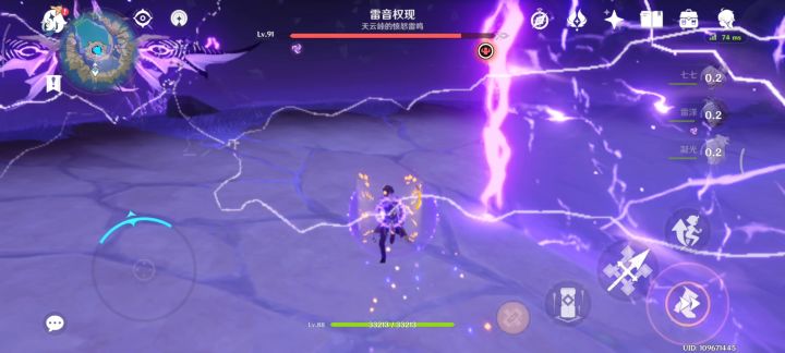我爱雷音权现截图