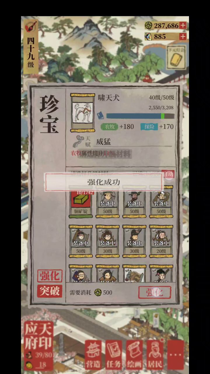珍宝每次10个地添加真把我整无语了截图