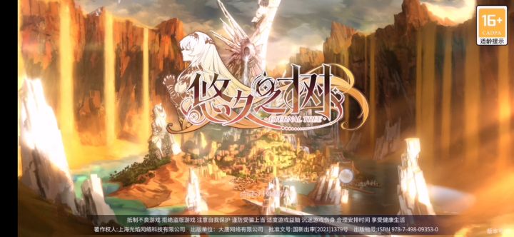 登录界面截图