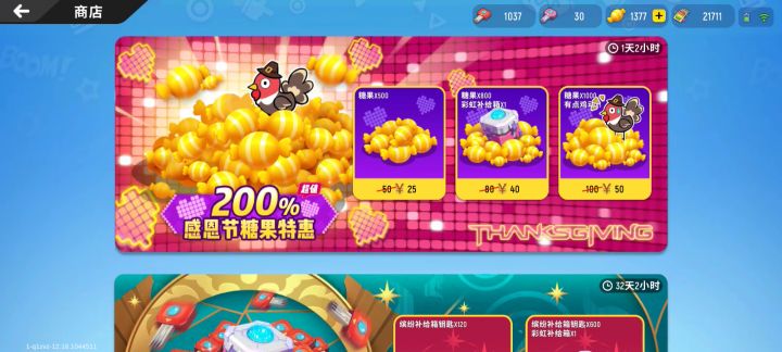 抽箱子截图
