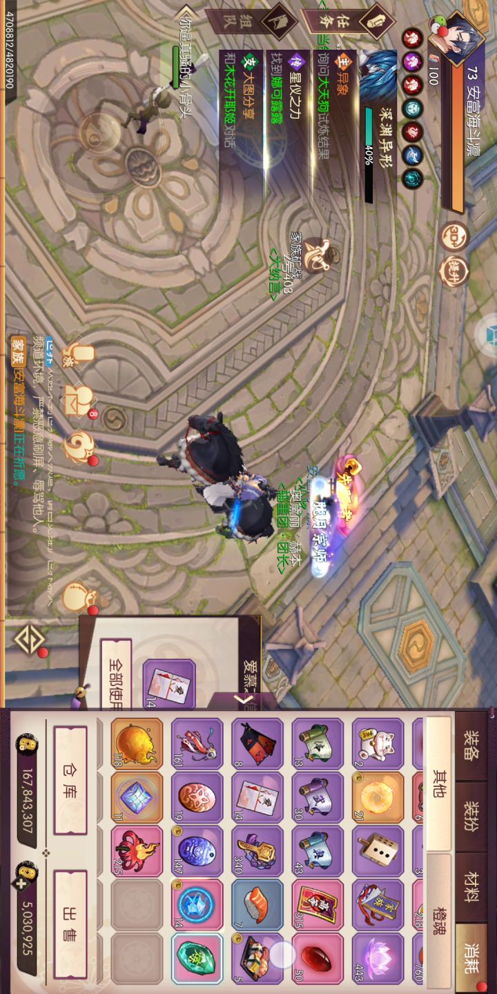 开信开神道密藏都没有道具截图
