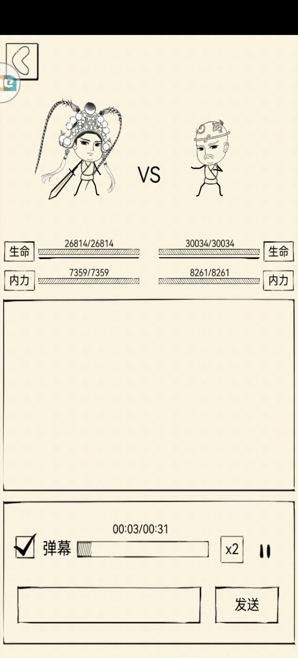 蛐蛐九罗神截图