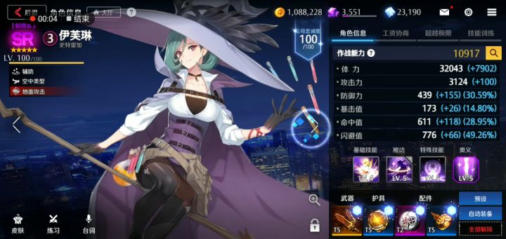 金币1-3低配半自动三星截图