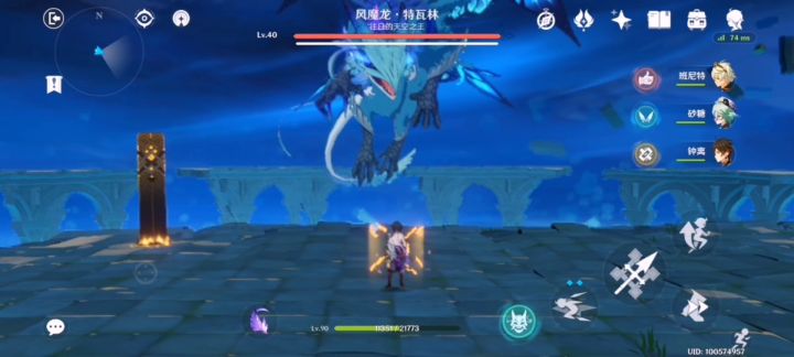 温柱斩魔龙截图