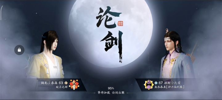 丝血极限反杀截图