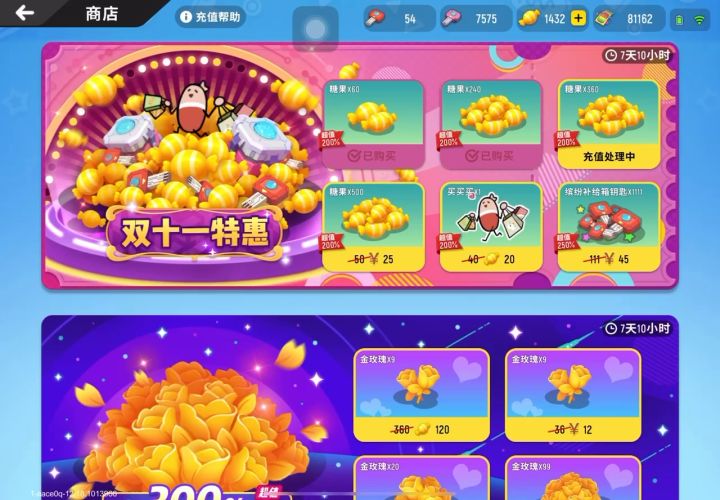 【曼曼】香肠派对？氪金游戏？截图