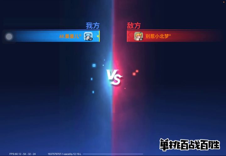 【曼曼】单挑百分百获胜的秘诀截图