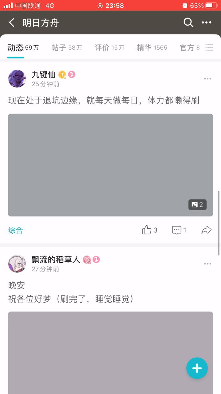 什么情况?截图
