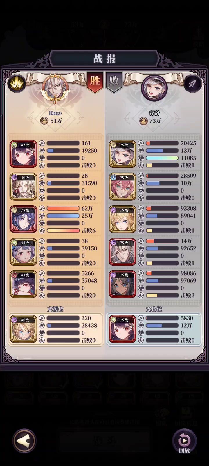 什么东西让莱雅进珠子 专武？截图