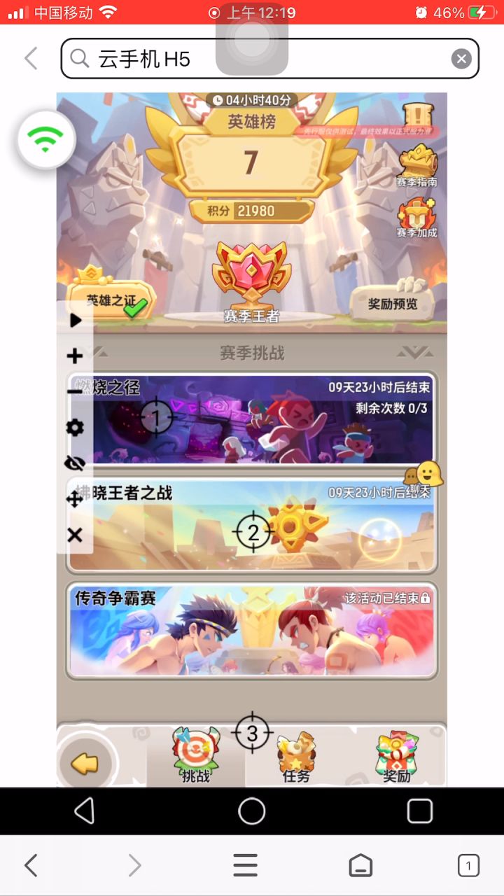 拂晓王者之战截图