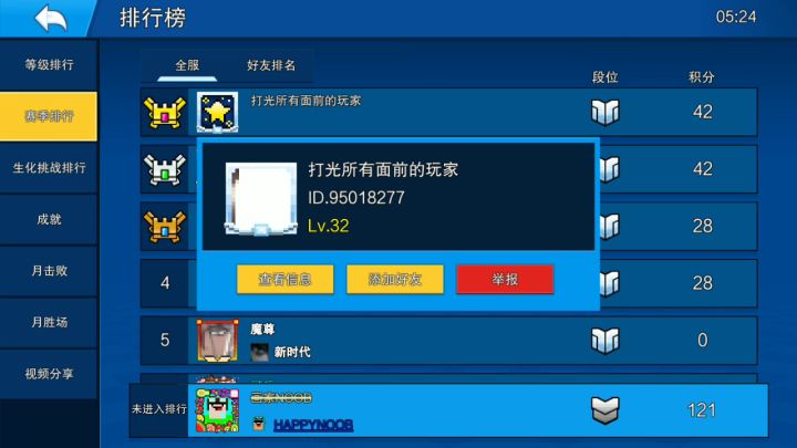 有人开挂截图