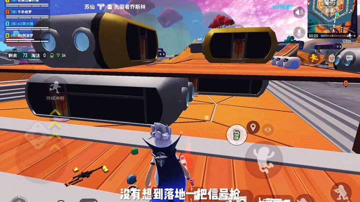 香肠派对:苟到传说6千名,捡到两把信号枪吃鸡截图