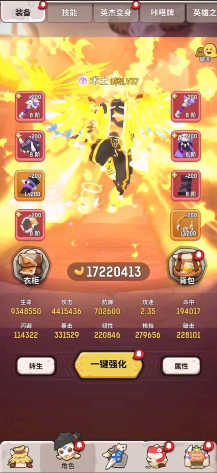 凤凰于飞截图