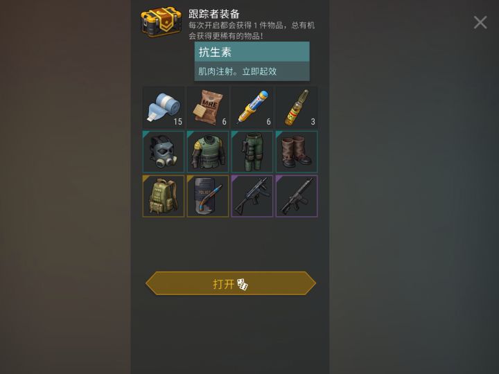 金赛2箱截图