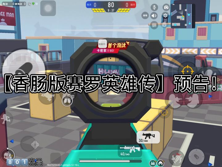 【香肠派对】新鲜玩意儿！截图
