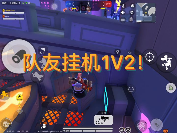 1⃣️v2⃣️打的对方毫无还手之力，手感逐渐回归！截图